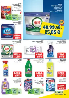 Преглед на Брошура от магазин METRO - Офертата е валидна от 23.10.2025 | Cтраница : 31