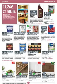 Преглед на Брошура от магазин Mr.Bricolage - Офертата е валидна от 23.10.2025 | Cтраница : 10