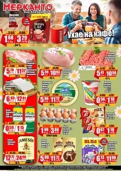 Преглед на МЕРКАНТО брошура от магазин МЕРКАНТО - Офертата е валидна от 12.03.2026
