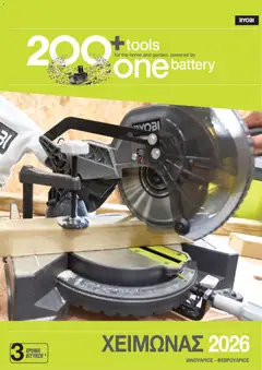 Προεπισκόπηση φυλλαδίου Ryobi January - February 2026 από το κατάστημα Mangas Home Improvement σε ισχύ από 15/01/2026