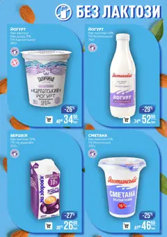 Попередній перегляд каталогу Різномаїжжя щодня з магазину VARUS дійсний від 25.11.2025 | Strana: 5