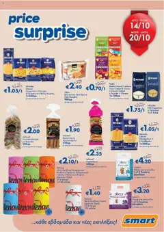 Προεπισκόπηση φυλλαδίου Smart Price Surprise από το κατάστημα Smart Discount Shops σε ισχύ από 14/10/2025