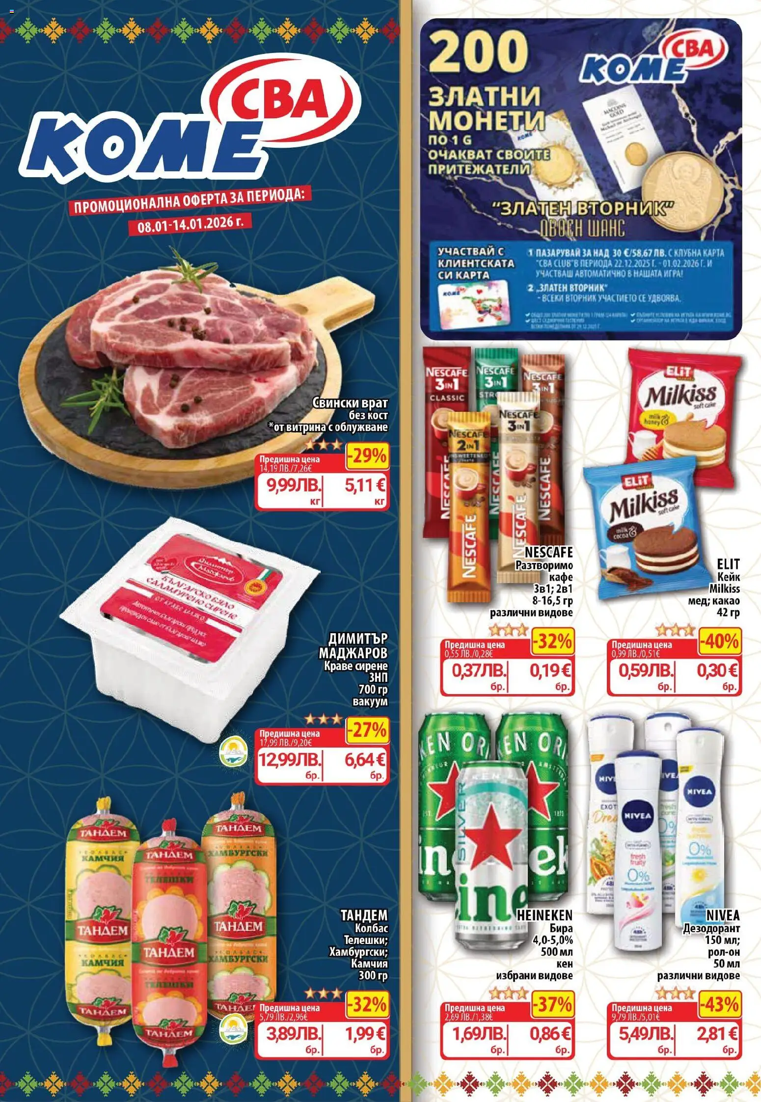 Преглед на Седмична брошура 02 от магазин CBA - Офертата е валидна от 08.01.2026