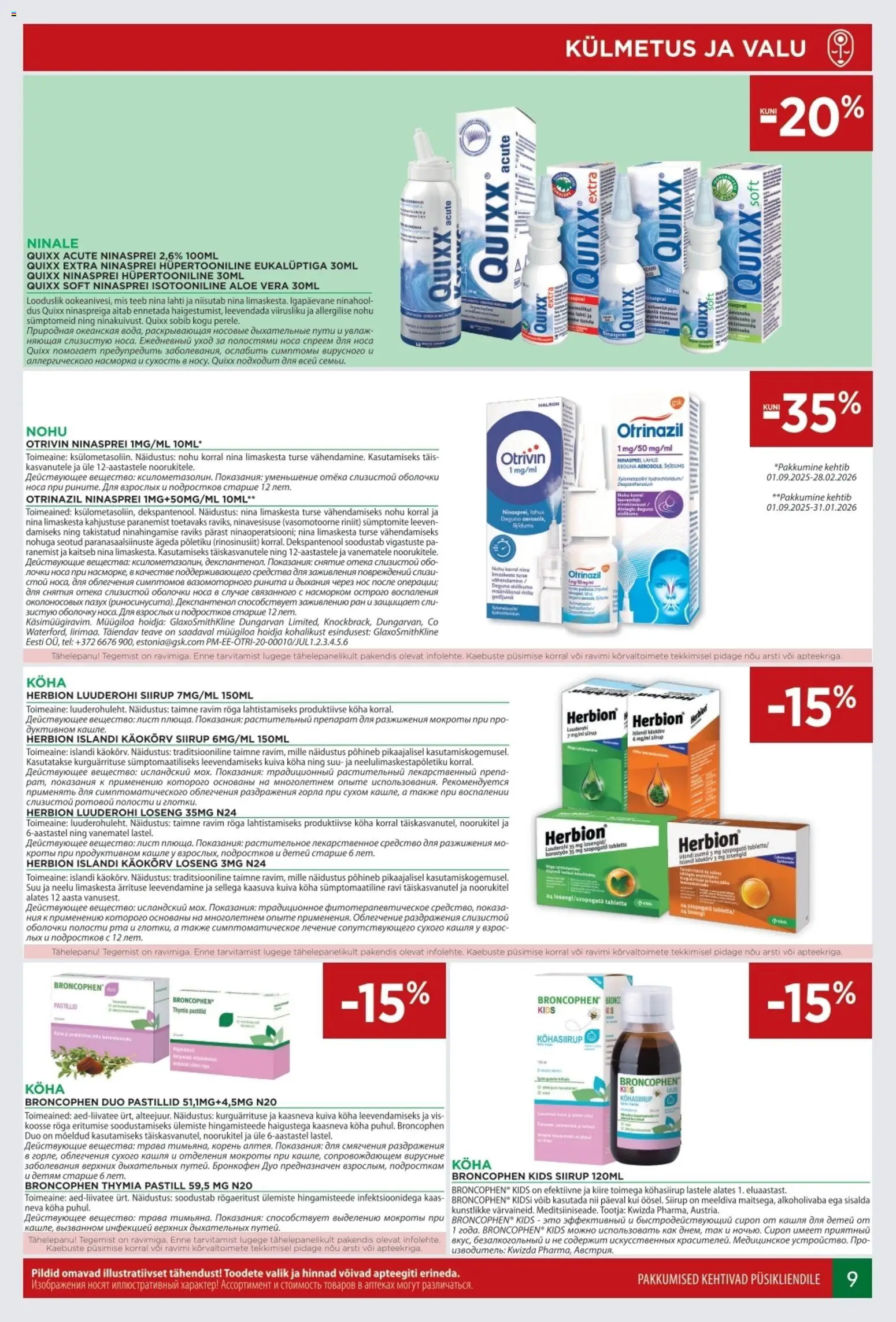 Euroapteek kliendilehe eelvaade alates 2026.01.01