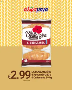 Προεπισκόπηση φυλλαδίου Προσφορές από το κατάστημα Alphamega σε ισχύ από 07/10/2025