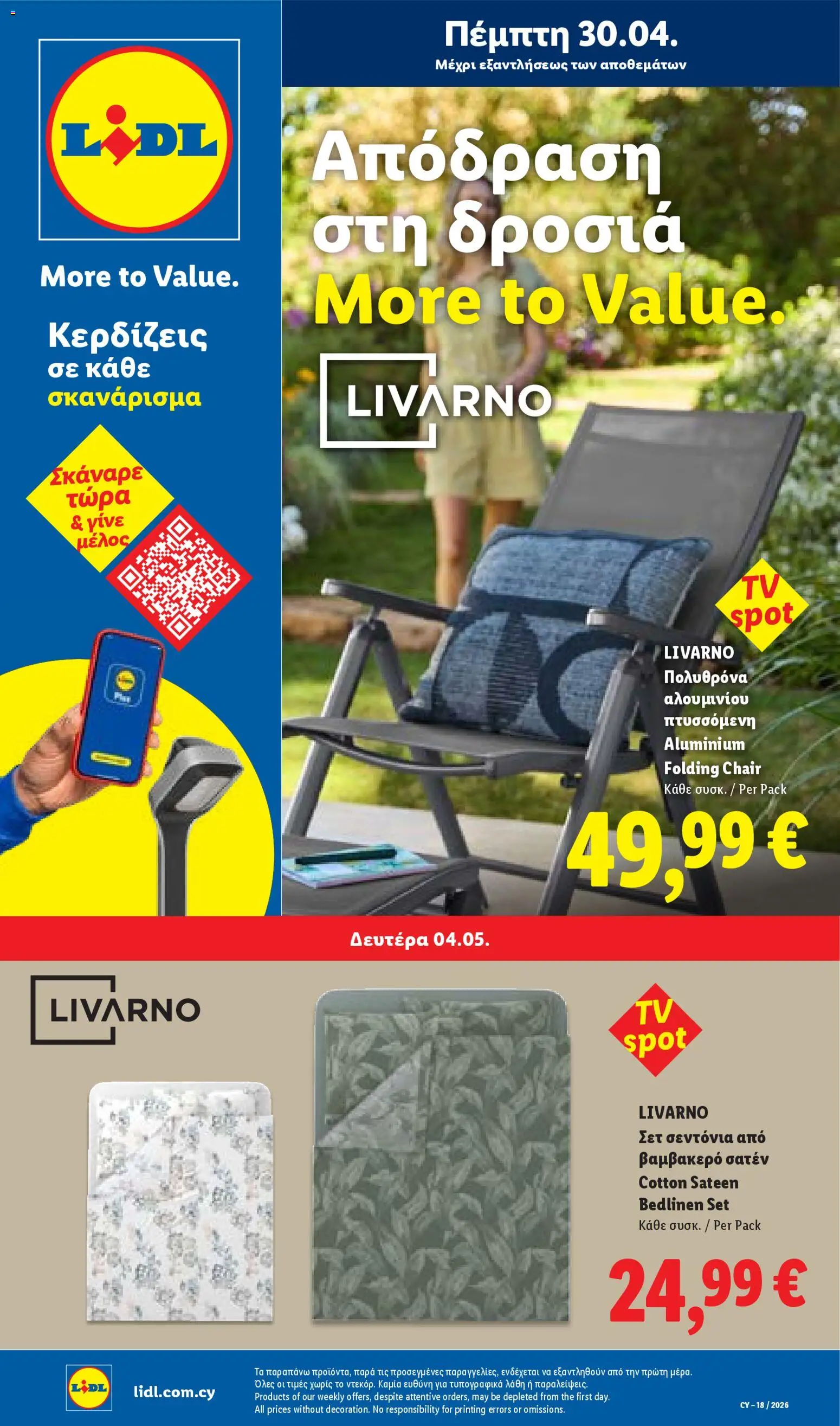 Προεπισκόπηση φυλλαδίου Lidl φυλλαδιο από το κατάστημα Lidl σε ισχύ από 30/04/2026