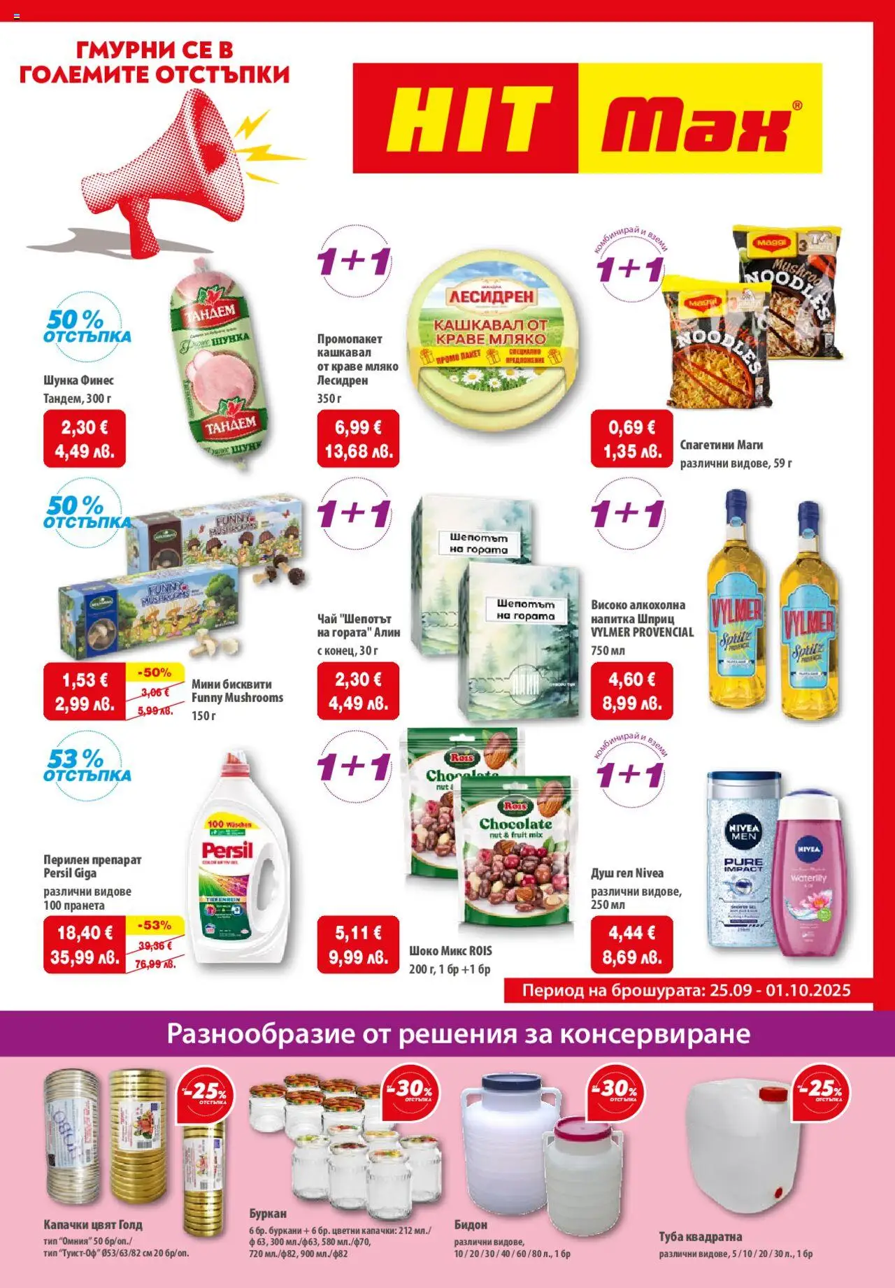 Преглед на Брошура от магазин HIT Max - Офертата е валидна от 25.09.2025 - Чай, Мляко, Душ, Кашкавал, Напитка, Шунка, Препарат, Душ гел