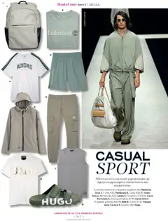 Preview of leaflet Kατάλογος The Summer 25' Edition from shop Hondos Center valid from 20/05/2025 | Σελίδα: 247