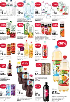 Попередній перегляд каталогу Поточний каталог з магазину Рукавичка дійсний від 16.10.2025 | Strana: 16