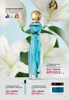 Попередній перегляд каталогу Поточний каталог з магазину Oriflame дійсний від 27.10.2025 | Strana: 9