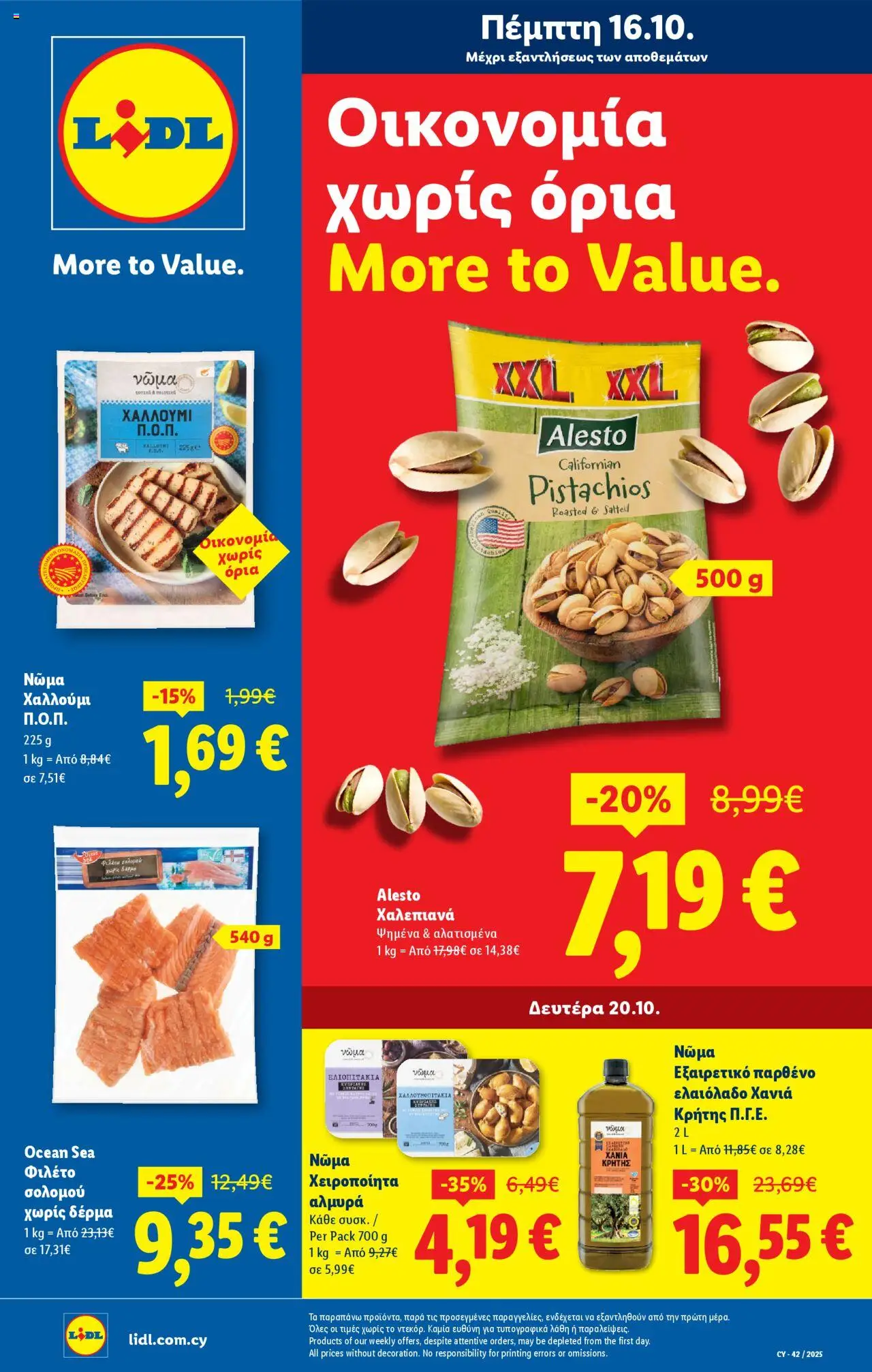 Lidl Φυλλάδιο (από 16/10/2025) - τρέχουσες προσφορές σε ισχύ από 16/10/2025 αριθμός σελίδας 1