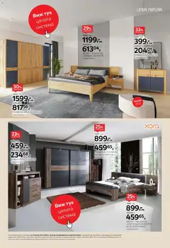 Преглед на Black Friday от магазин Aiko XXXL - Офертата е валидна от 10.11.2025 | Cтраница : 12