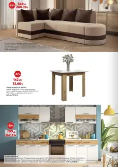 Преглед на Брошура от магазин Виденов - Офертата е валидна от 01.12.2025 | Cтраница: 10