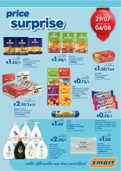 Προεπισκόπηση φυλλαδίου Smart Price Surprise από το κατάστημα Smart Discount Shops σε ισχύ από 29/07/2025