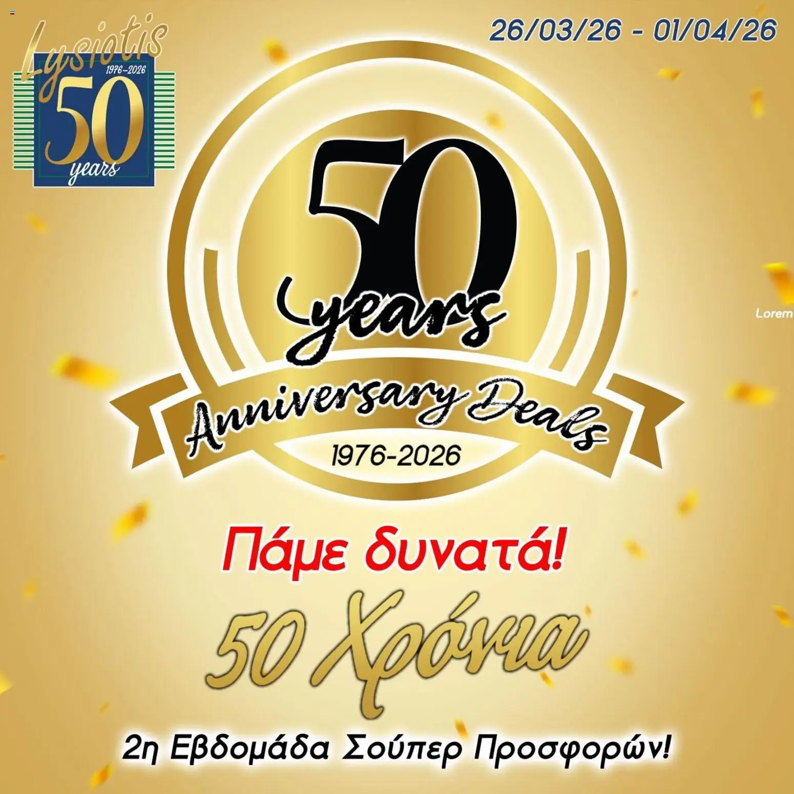 Προεπισκόπηση φυλλαδίου Lysiotis φυλλαδιο από το κατάστημα Lysiotis σε ισχύ από 26/03/2026