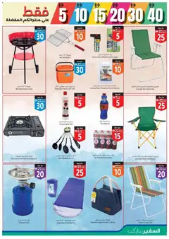 Preview of the catalogue Offers of store Safeermarket valid from 11 Dec, 2025 | Sayfa: 13