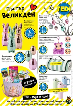 Преглед на TEDi брошура от магазин TEDi - Офертата е валидна от 06.03.2026
