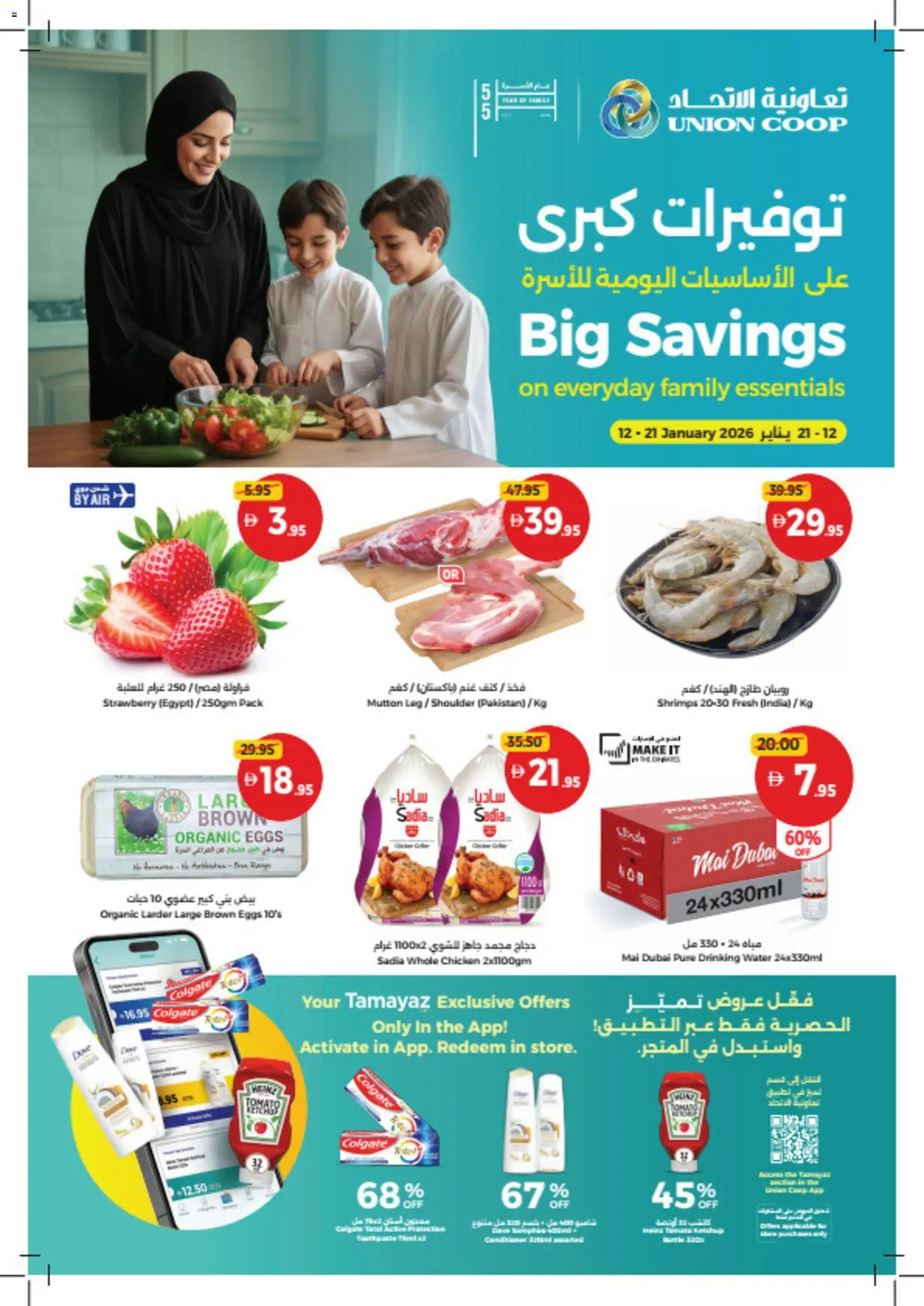 Preview of the catalogue Offers of store Union COOP valid from 12 Jan, 2026