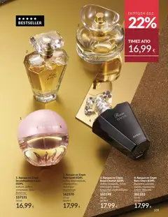 Preview of leaflet Καμπάνια 12/2025 from shop Avon valid from 29/11/2025 | Σελίδα: 110