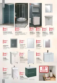 Преглед на Брошура от магазин MASTERHAUS - Офертата е валидна от 01.12.2025 | Cтраница: 12