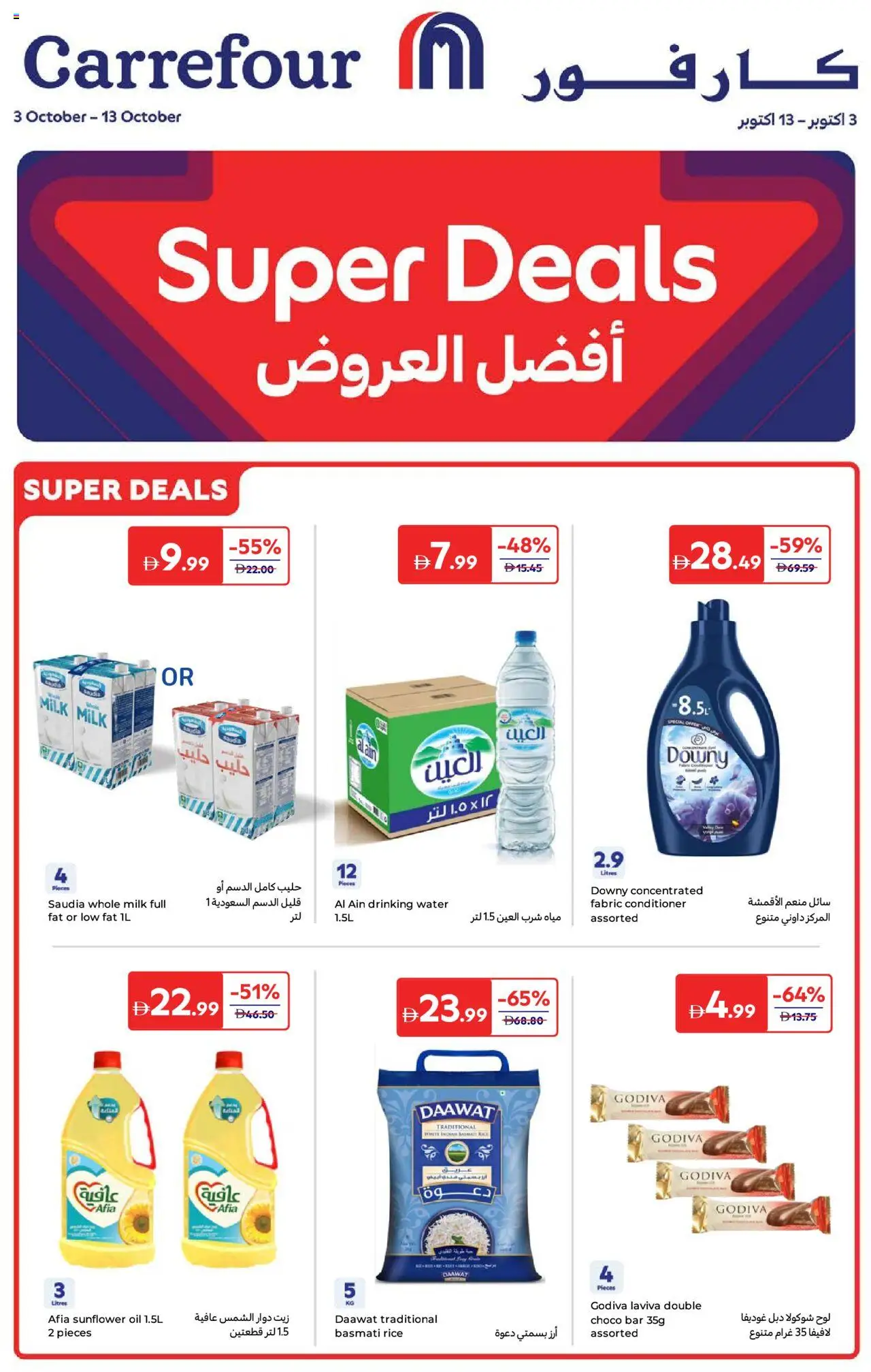 Catalogue Carrefour catalog - the latest offers and deals valid from 3 Oct, 2025 page 1
