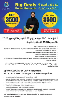 Preview of the catalogue Offers of store Union COOP valid from 27 Oct, 2025