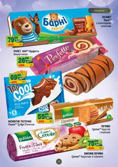 Попередній перегляд каталогу Поточний каталог з магазину Близенько дійсний від 27.10.2025 | Strana: 29