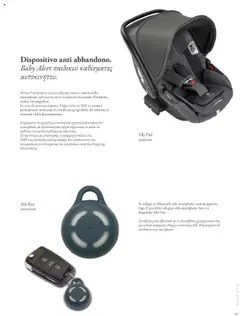 Προεπισκόπηση φυλλαδίου Κατάλογος από το κατάστημα ZORPAS MIKY Baby Centre σε ισχύ από 07/03/2025 | σελίδα: 161