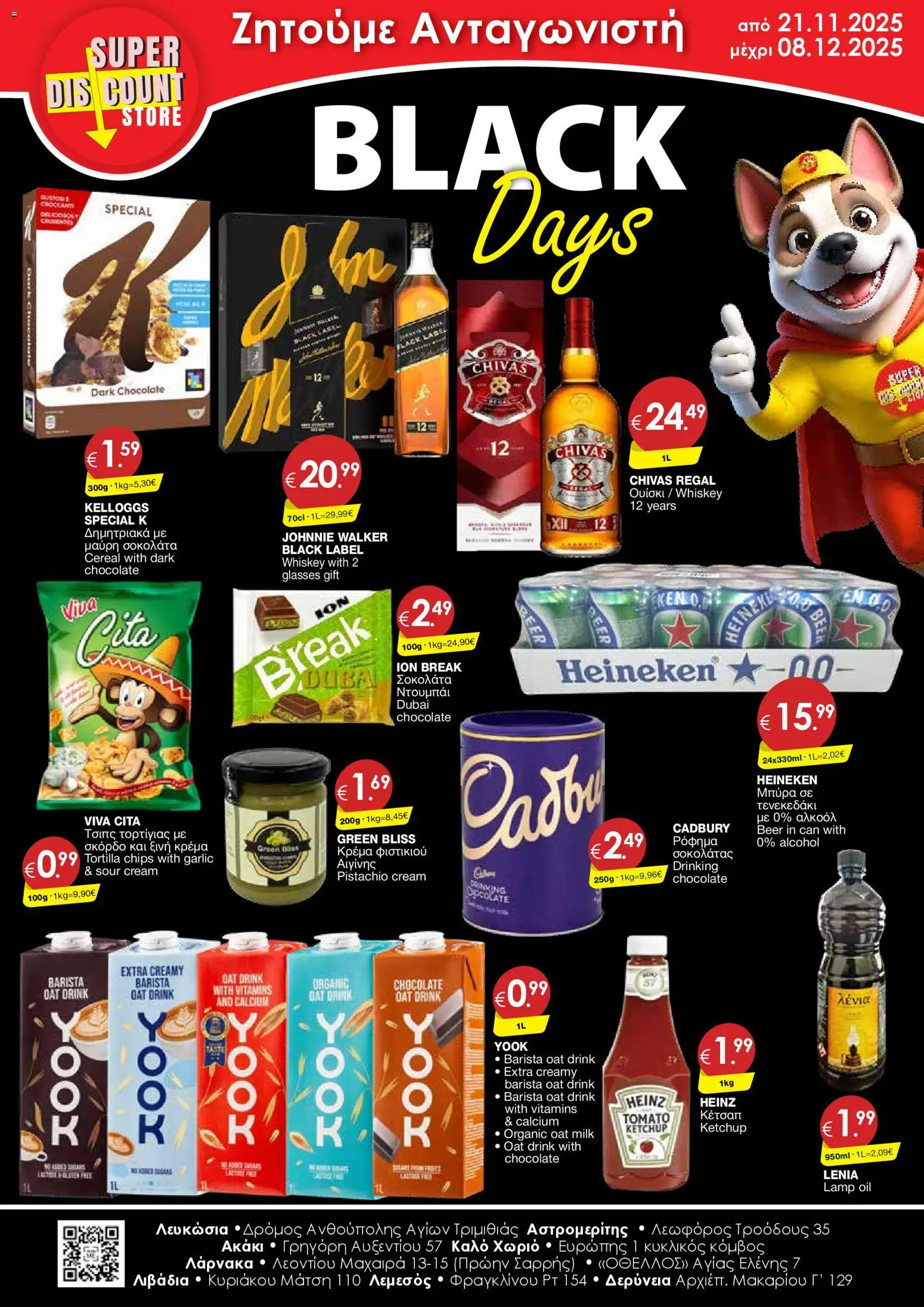 Προεπισκόπηση φυλλαδίου Black friday από το κατάστημα Super Discount Store σε ισχύ από 21/11/2025