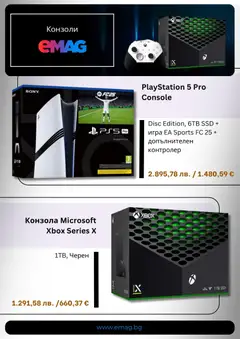 Преглед на Брошура от магазин eMAG - Офертата е валидна от 03.12.2025 | Cтраница: 4