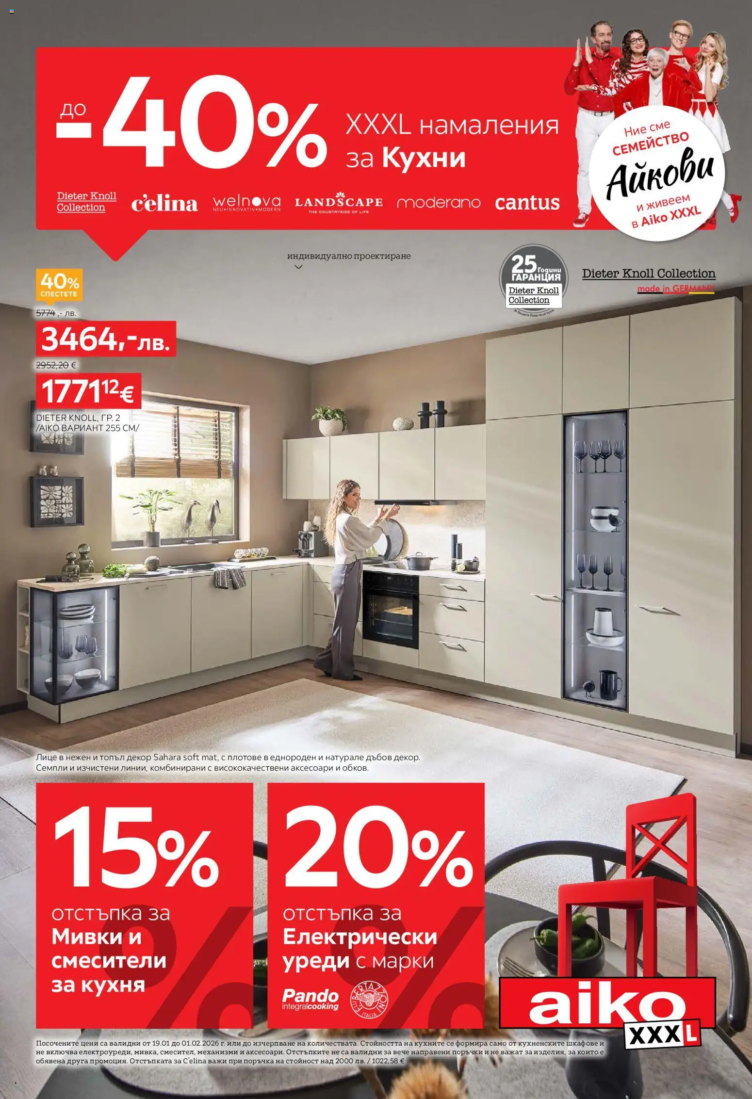 Преглед на Брошура от магазин Aiko XXXL - Офертата е валидна от 19.01.2026