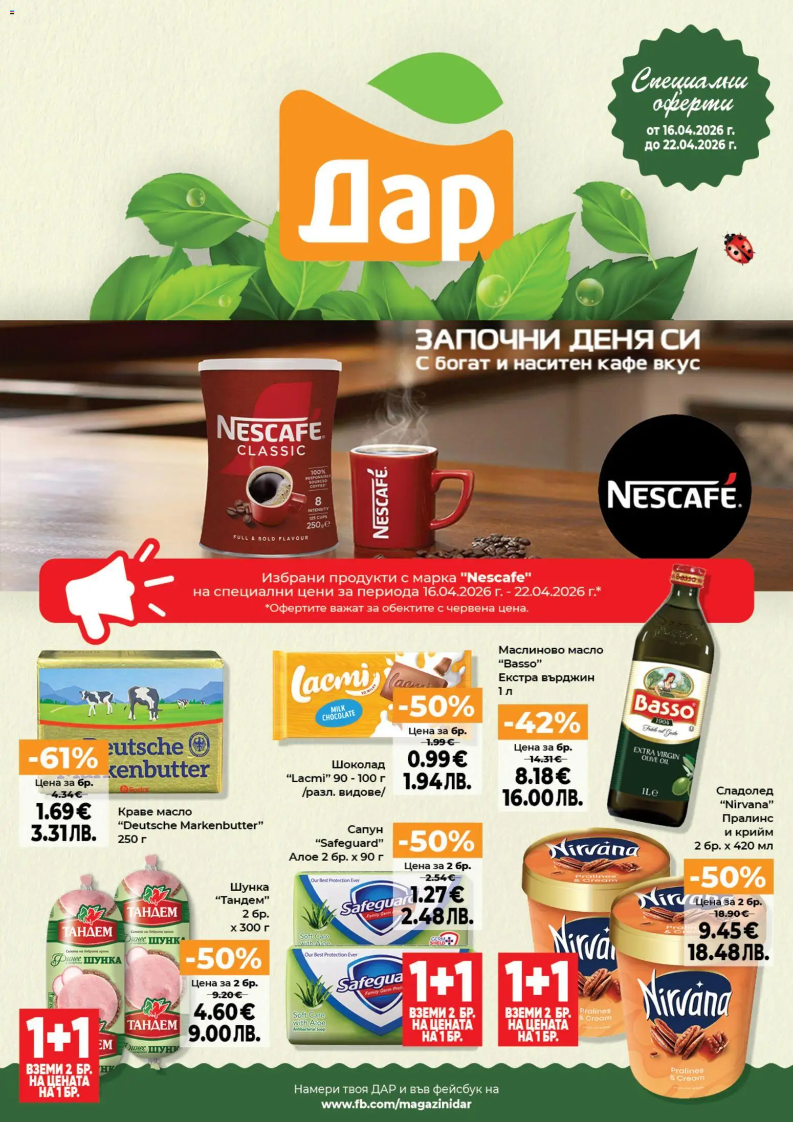 Преглед на Дар Седмична брошура от магазин Дар - Офертата е валидна от 16.04.2026
