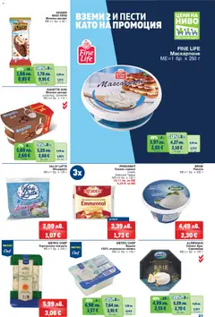 Преглед на Брошура от магазин METRO - Офертата е валидна от 20.11.2025 | Cтраница : 21