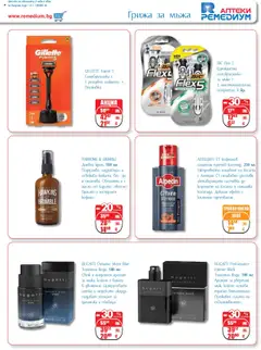 Преглед на Брошура от магазин Ремедиум - Офертата е валидна от 01.10.2025 | Cтраница : 63