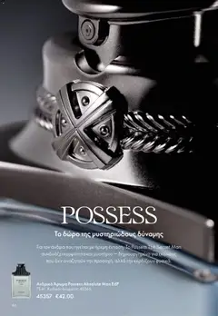 Preview of leaflet Catalogue 17/2025 from shop Oriflame valid from 10/12/2025 | Σελίδα: 46