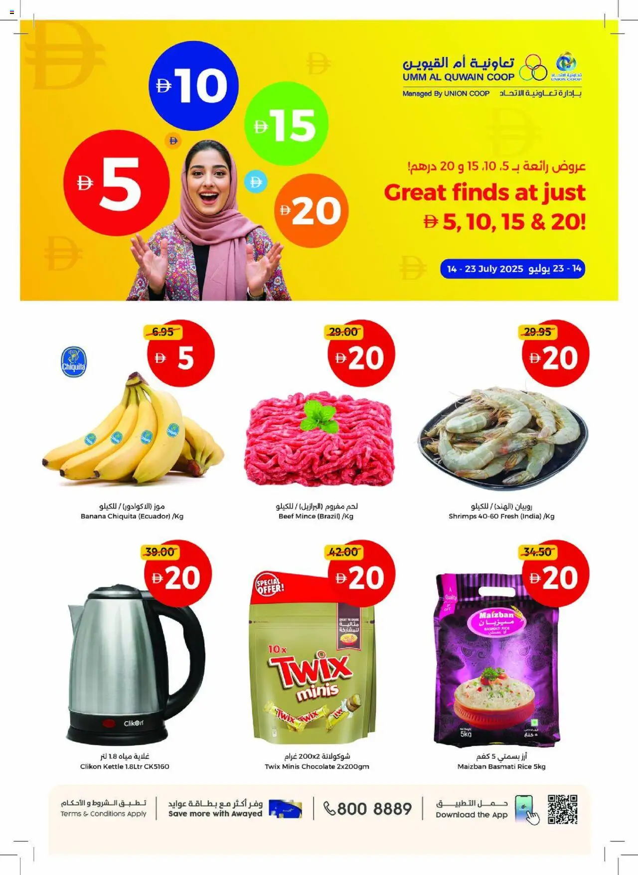 Catalogue Union COOP catalog - the latest offers and deals valid from 14 Jul, 2025 page 1