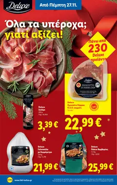 Preview of leaflet Φυλλάδιο - Food & Nonfood from shop Lidl valid from 27/11/2025 | Σελίδα: 16