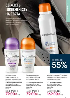 Попередній перегляд каталогу Поточний каталог з магазину Oriflame дійсний від 08.12.2025 | Strana: 151