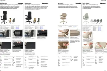 Преглед на Каталог от магазин ИКЕА - Офертата е валидна от 18.06.2025 | Cтраница : 47