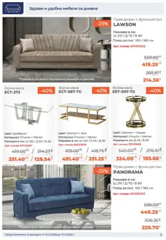 Преглед на Брошура от магазин NANI Home - Офертата е валидна от 01.12.2025 | Cтраница: 2