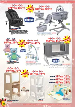 Преглед на Брошура от магазин Хиполенд - Офертата е валидна от 02.12.2025 | Cтраница: 160