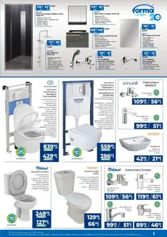 Преглед на Брошура от магазин Практикер - Офертата е валидна от 23.10.2025 | Cтраница : 5