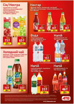 Попередній перегляд каталогу Поточний каталог з магазину АТБ дійсний від 05.11.2025 | Strana: 17