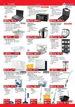 Преглед на Брошура от магазин Алати - Офертата е валидна от 09.10.2025 | Cтраница : 6