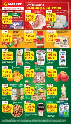 Преглед на Брошура Раднево от магазин T Market - Офертата е валидна от 25.11.2025