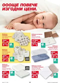 Преглед на Брошура от магазин Kik - Офертата е валидна от 17.11.2025 | Cтраница: 4