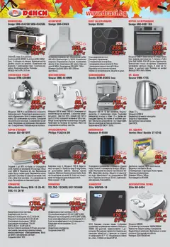 Преглед на Брошура от магазин Денси - Офертата е валидна от 25.10.2025 | Cтраница : 2