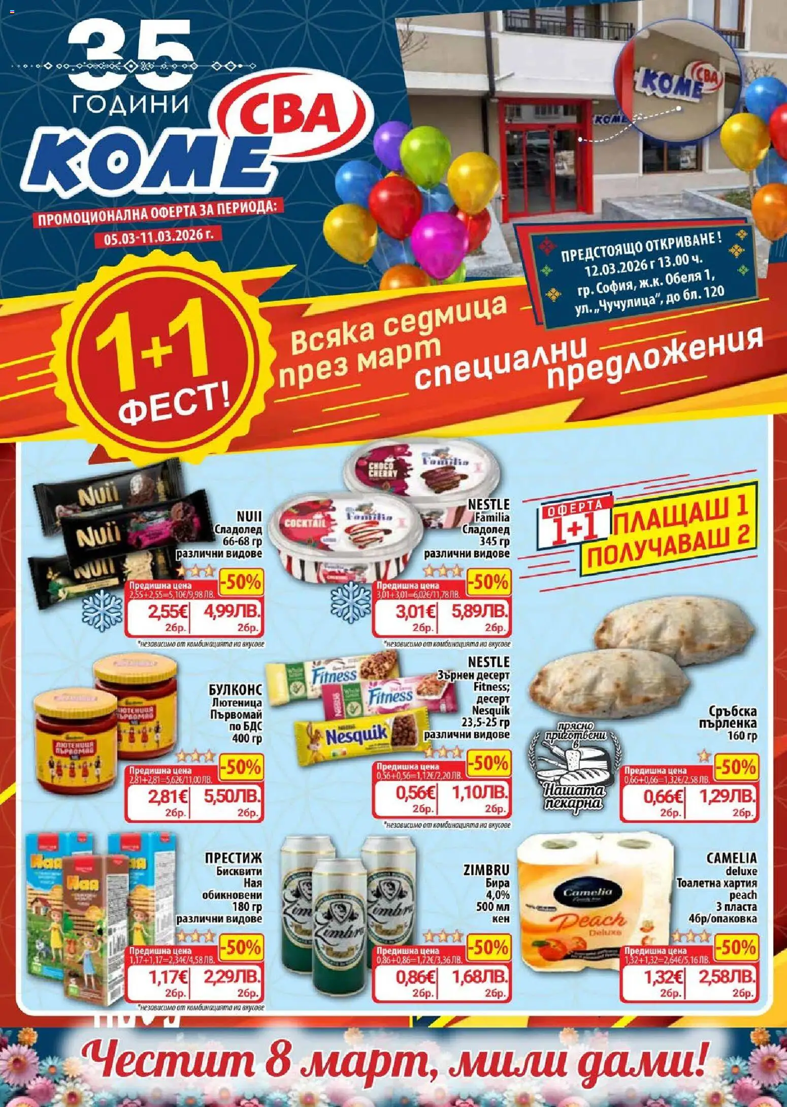 Преглед на CBA Седмична брошура от магазин CBA - Офертата е валидна от 05.03.2026