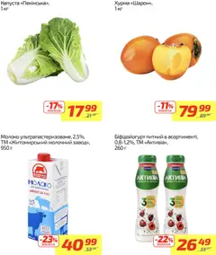 Попередній перегляд каталогу Поточний каталог з магазину Велика кишеня дійсний від 08.12.2025 | Strana: 5