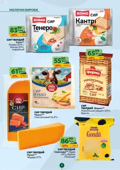 Попередній перегляд каталогу Поточний каталог з магазину Близенько дійсний від 17.11.2025 | Strana: 6